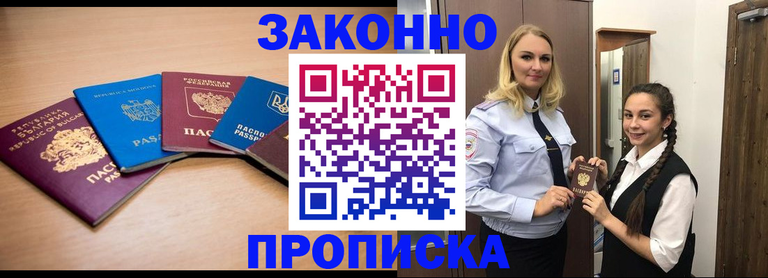 временная регистрация госуслуги в Фокино