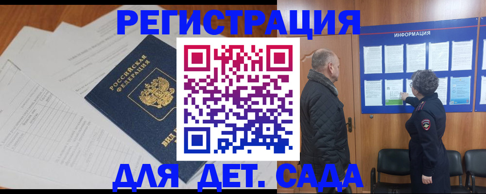 временная регистрация госуслуги в Фокино
